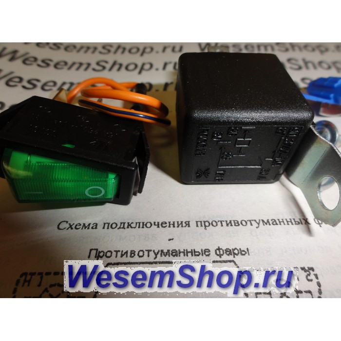 Комплект для подключения противотуманных фар "Универсал" (полный)